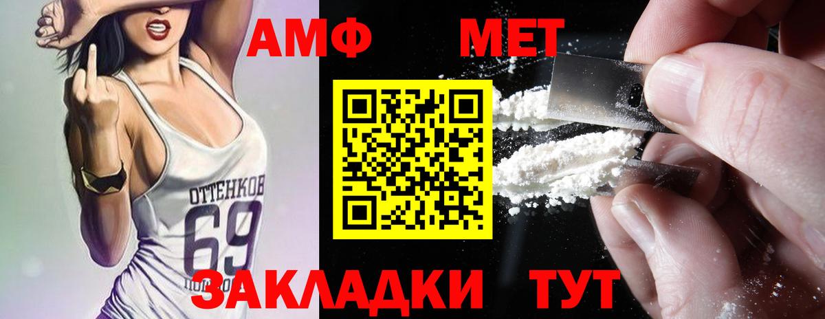 АМФЕТАМИН  Вход с VPN  Домодедово  АМФЕТАМИН 98% 