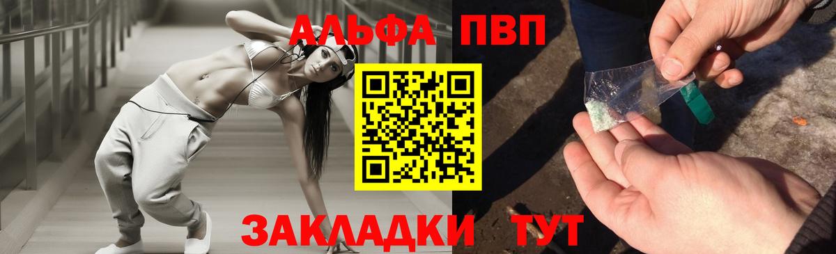 Alpha PVP мука Домодедово