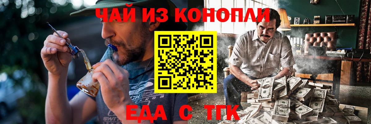 Canna-Cookies конопля  Вход с VPN  Домодедово 