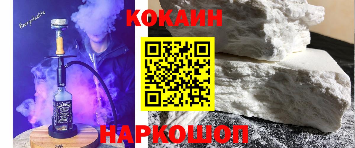 Cocaine Эквадор Домодедово
