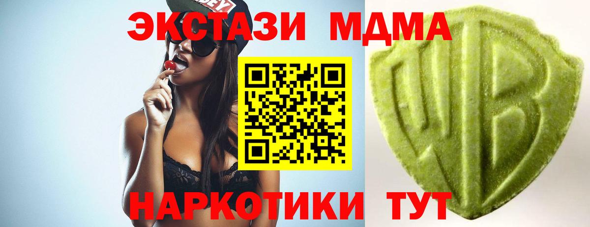ЭКСТАЗИ 300 mg  Экстази 99%  Вход с VPN  Домодедово 