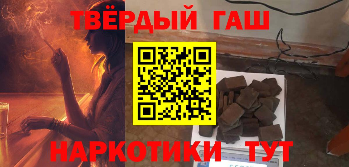 ГАШ хэш  ГАШИШ hashish  сколько стоит  Домодедово  Вход с VPN 