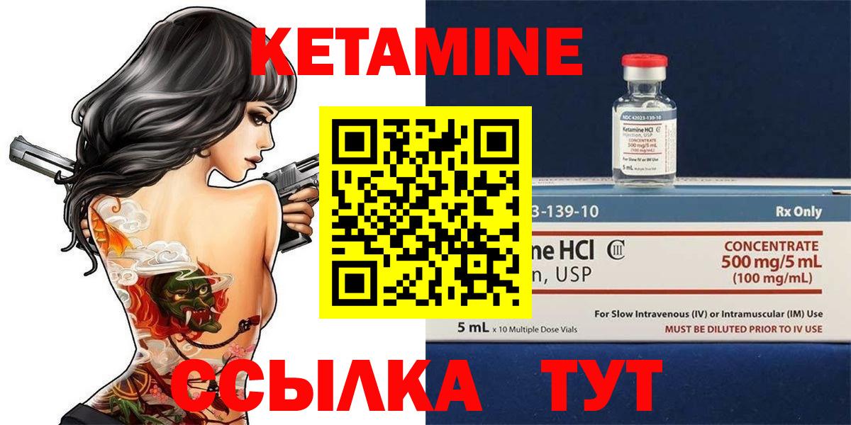 КЕТАМИН ketamine Домодедово