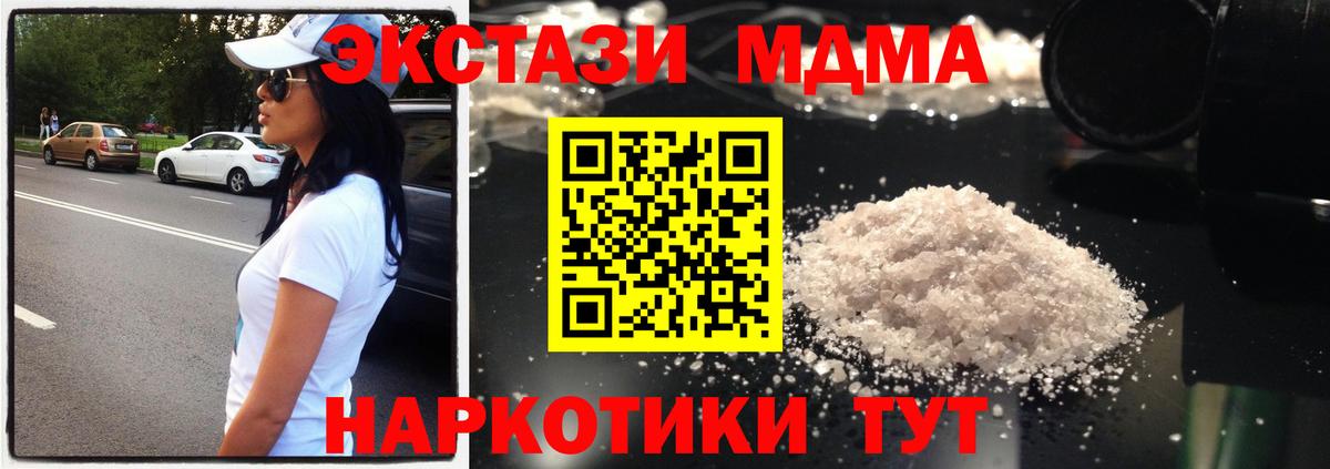 МДМА crystal  Вход с VPN  МДМА  МДМА кристаллы  Домодедово 