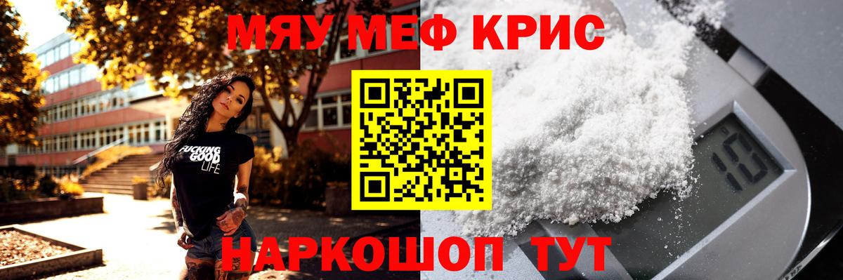 МЕФ мука Домодедово
