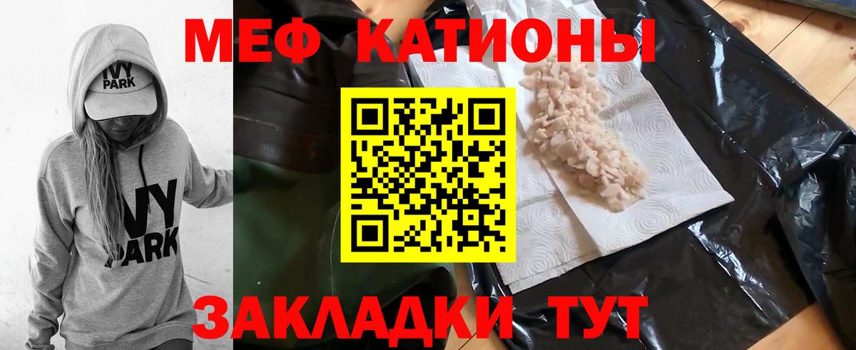 Домодедово  Меф  Вход с VPN  купить   Мефедрон кристаллы  Мефедрон кристаллы  Меф 