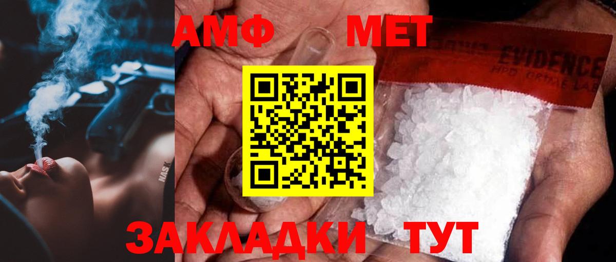 Домодедово  Метамфетамин пудра  Вход с VPN 