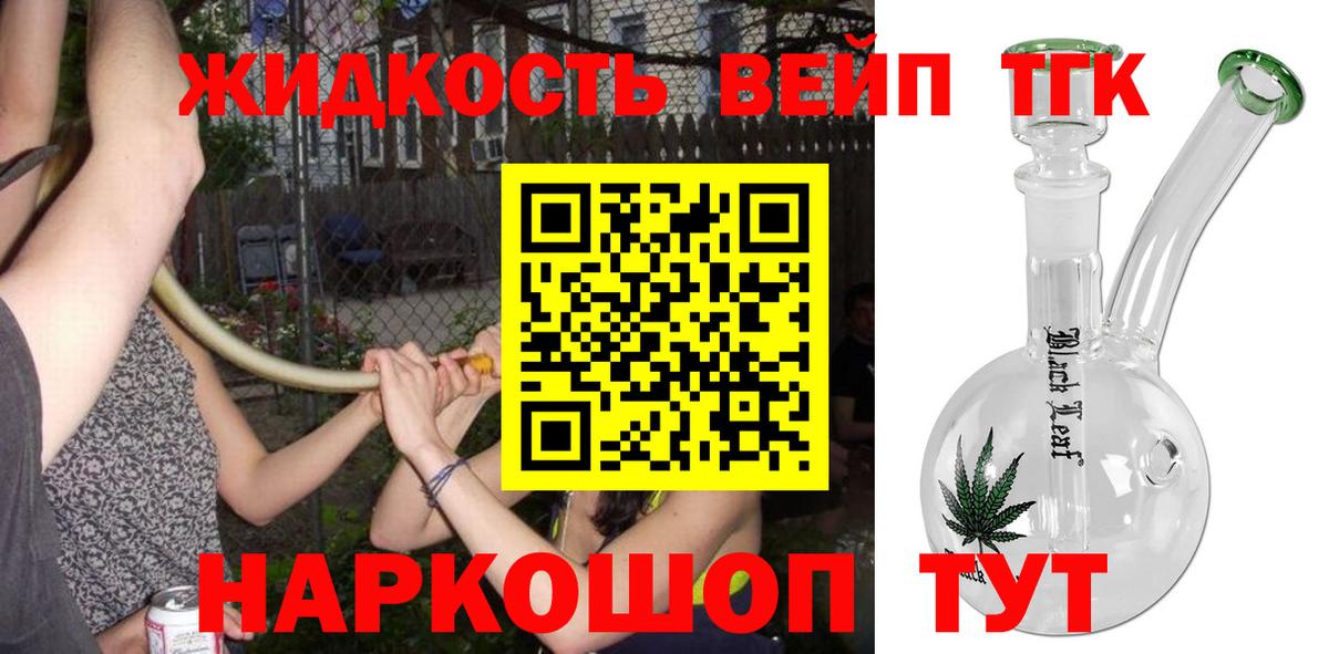 Дистиллят ТГК THC oil  Вход с VPN  Домодедово 