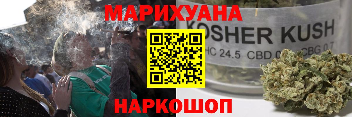Бошки Шишки Amnesia  МАРИХУАНА AK-47  Домодедово  Вход с VPN  МАРИХУАНА Bruce Banner 